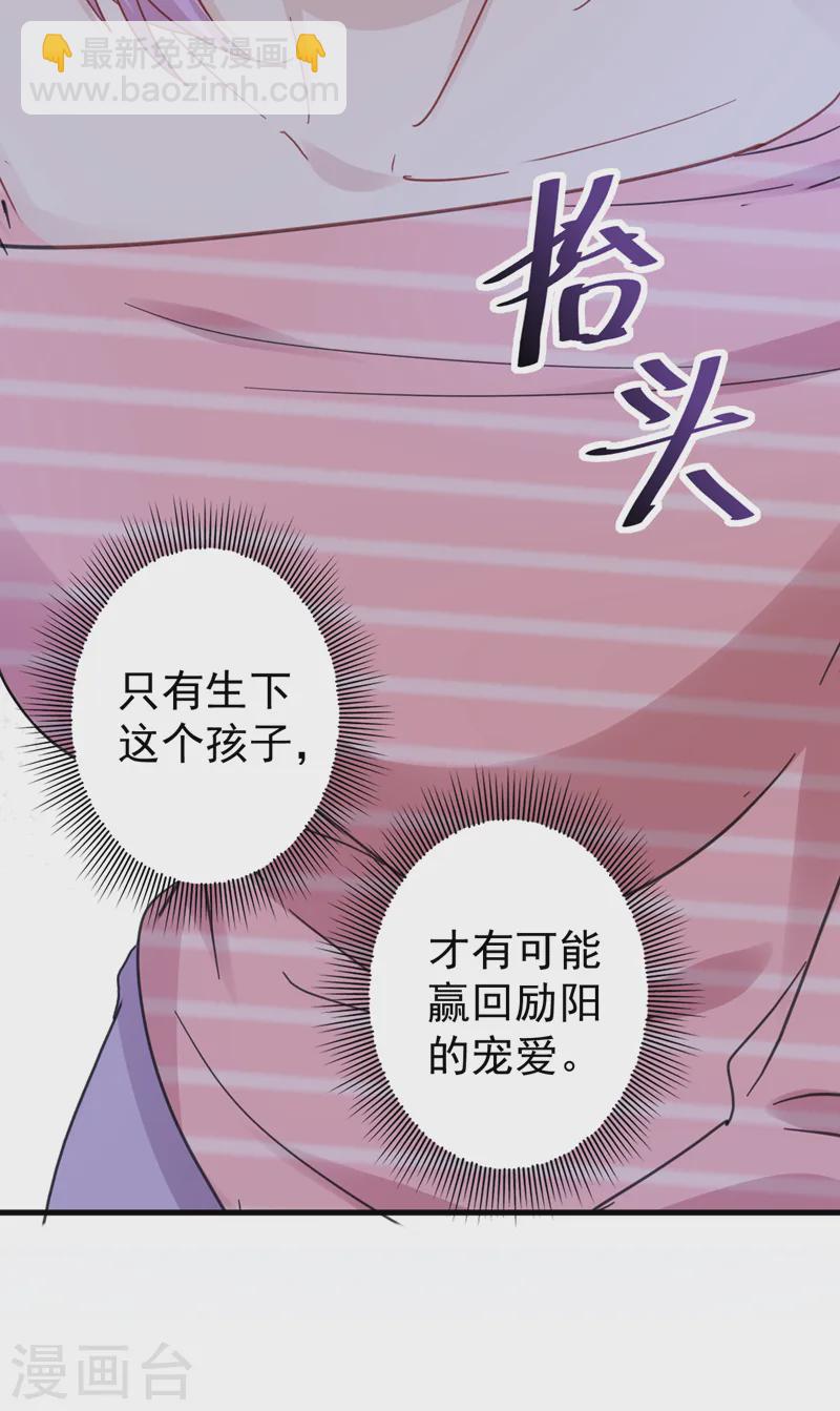 第132话 幕后主使是左伊？-第134话