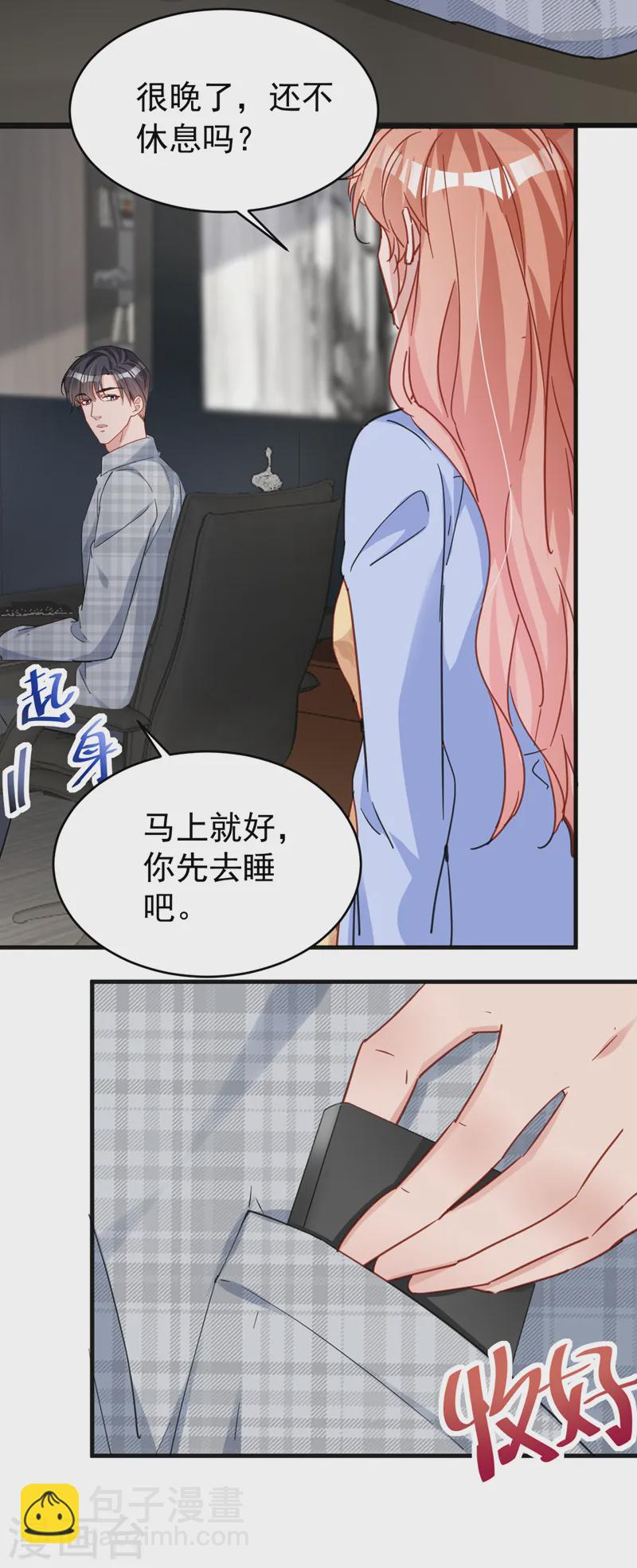第132话 幕后主使是左伊？-第134话