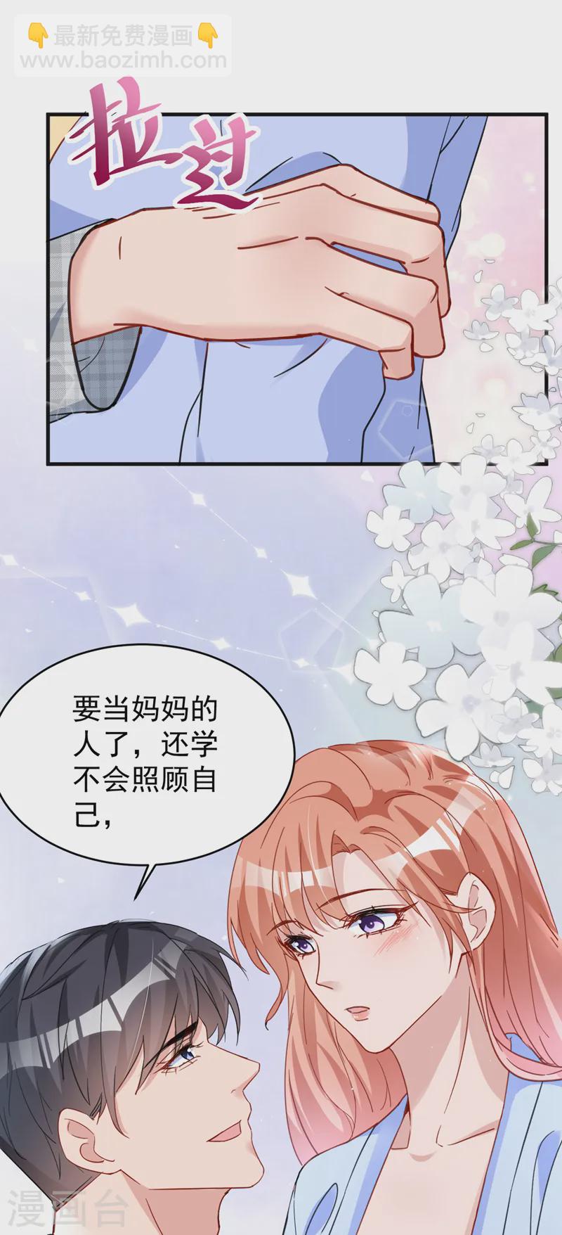 第132话 幕后主使是左伊？-第134话