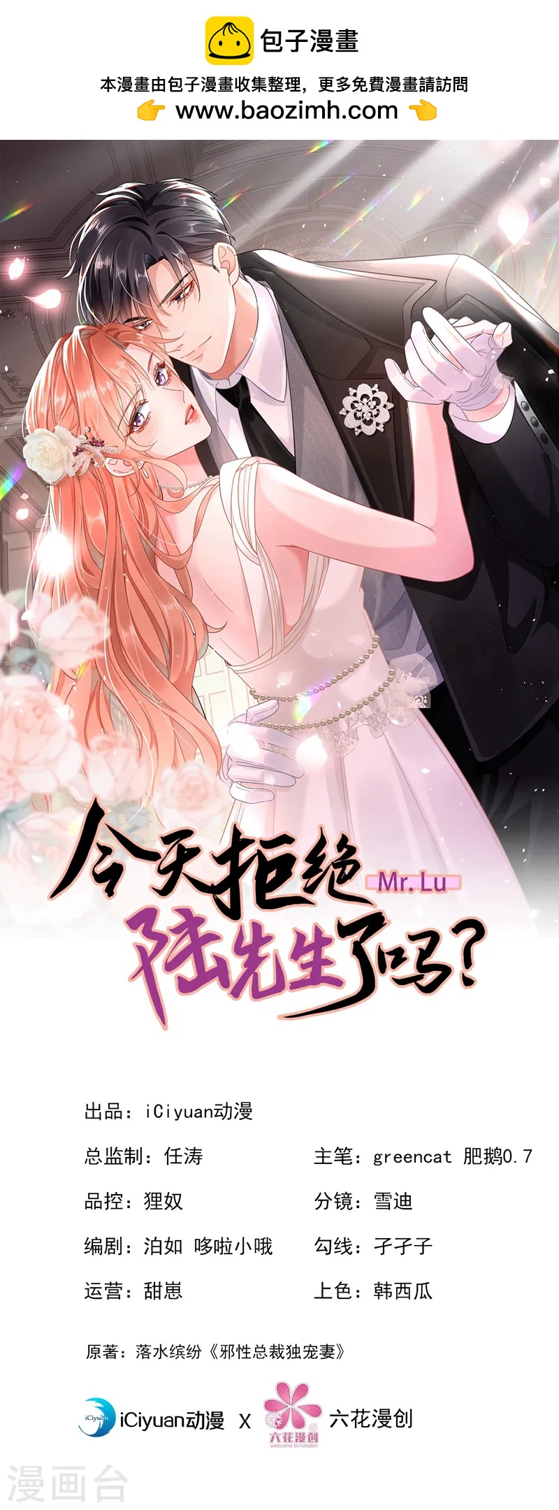 第134话 我放心不下你-第136话