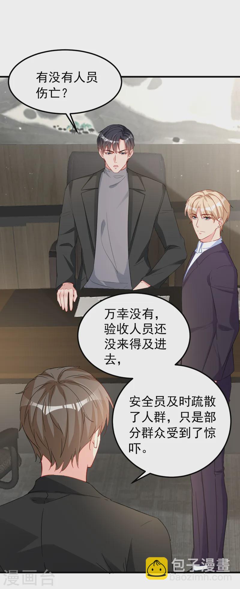 第134话 我放心不下你-第136话
