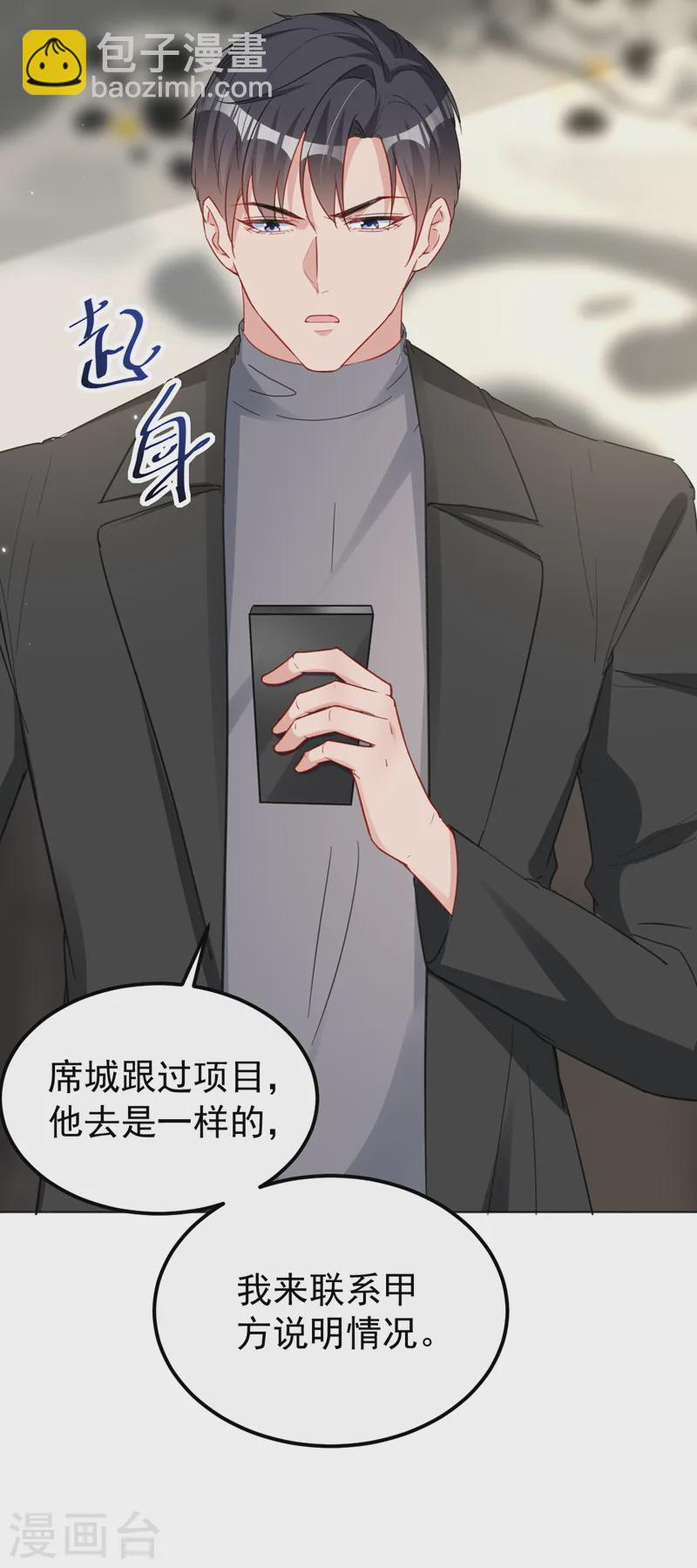 第134话 我放心不下你-第136话