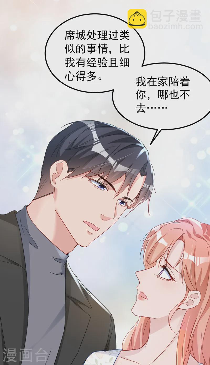 第134话 我放心不下你-第136话
