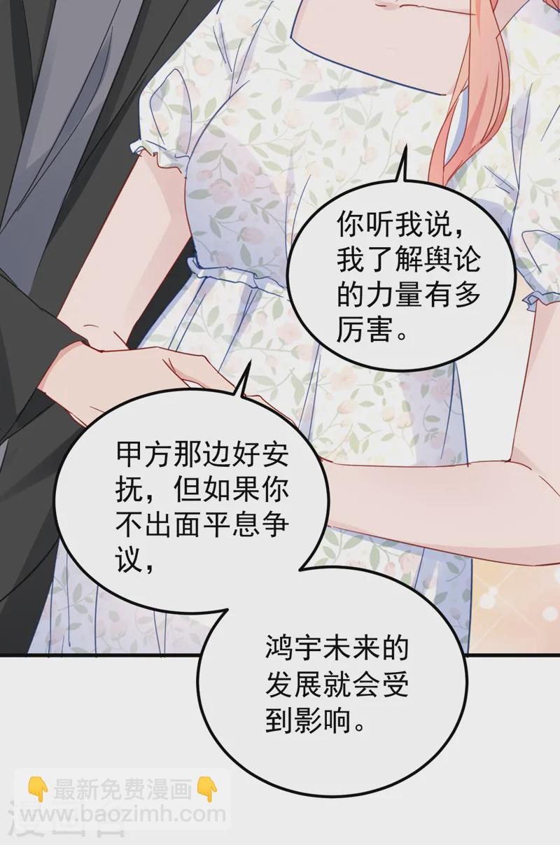第134话 我放心不下你-第136话