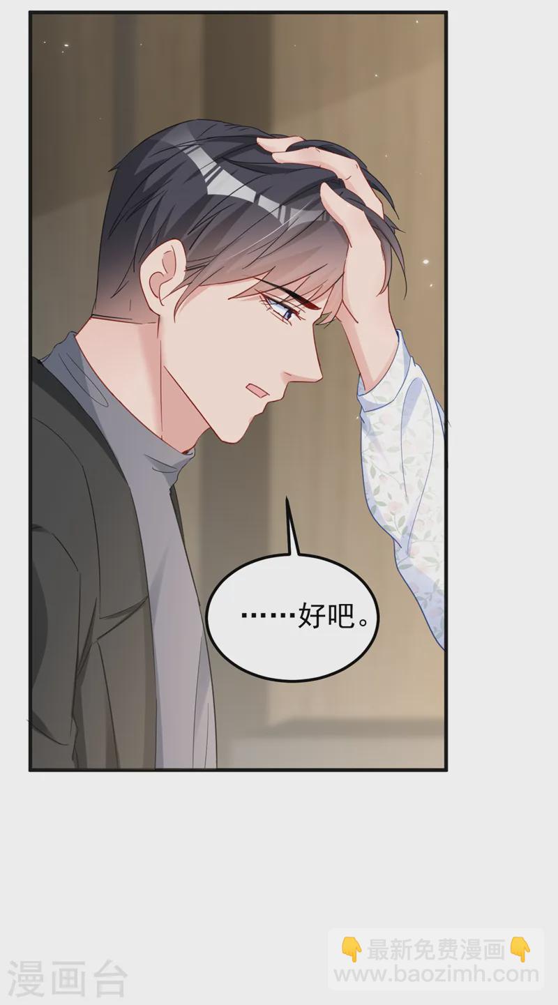 第134话 我放心不下你-第136话
