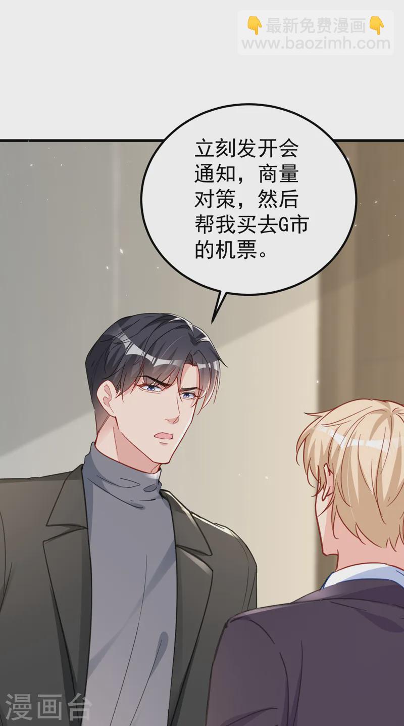 第134话 我放心不下你-第136话