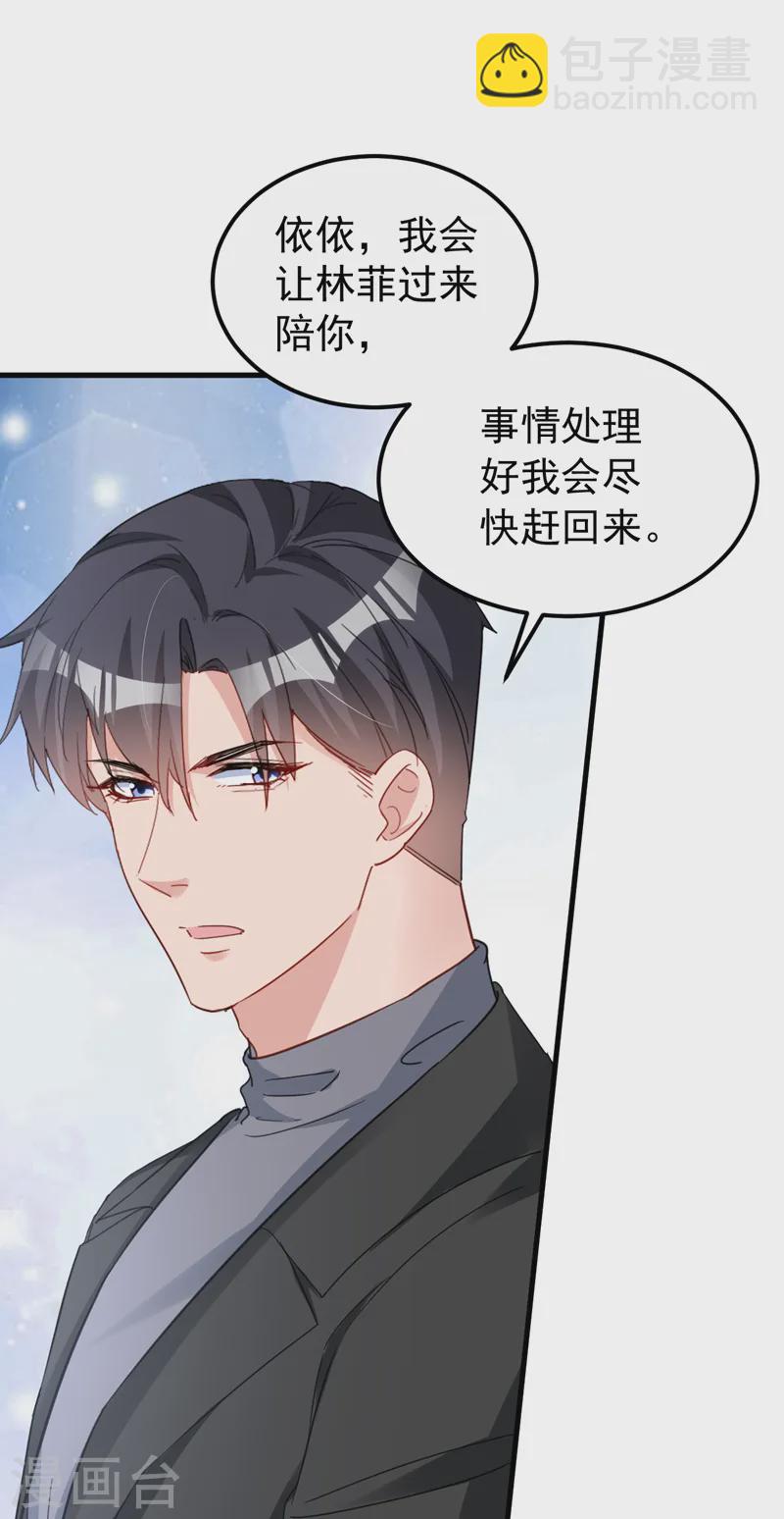 第134话 我放心不下你-第136话