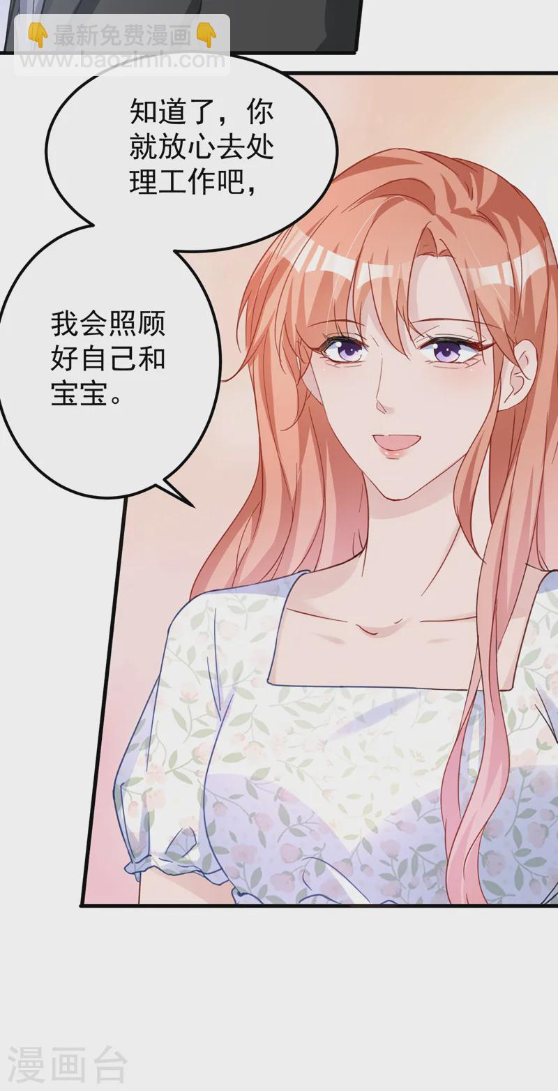 第134话 我放心不下你-第136话