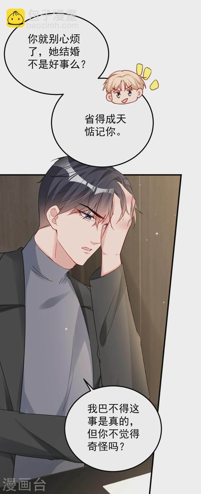 第134话 我放心不下你-第136话