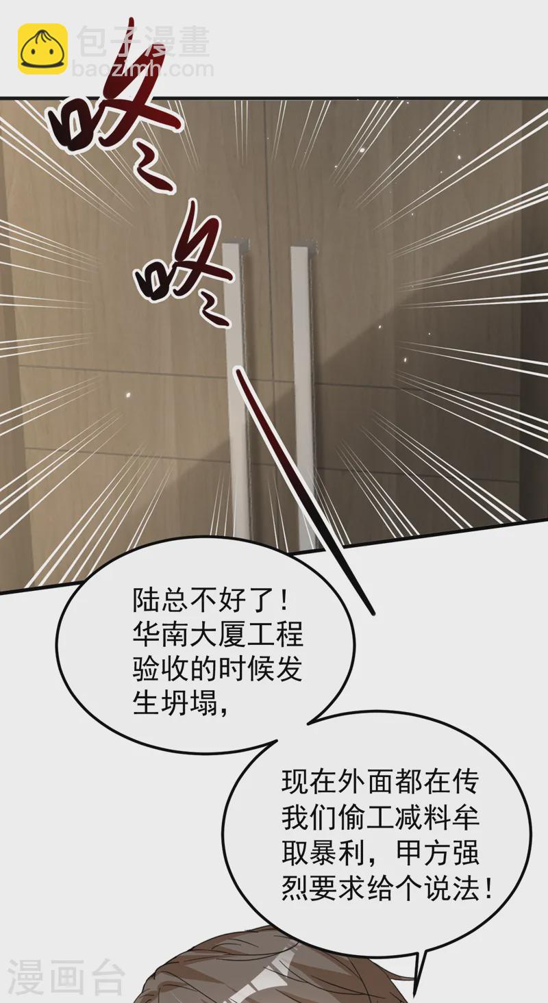 第134话 我放心不下你-第136话