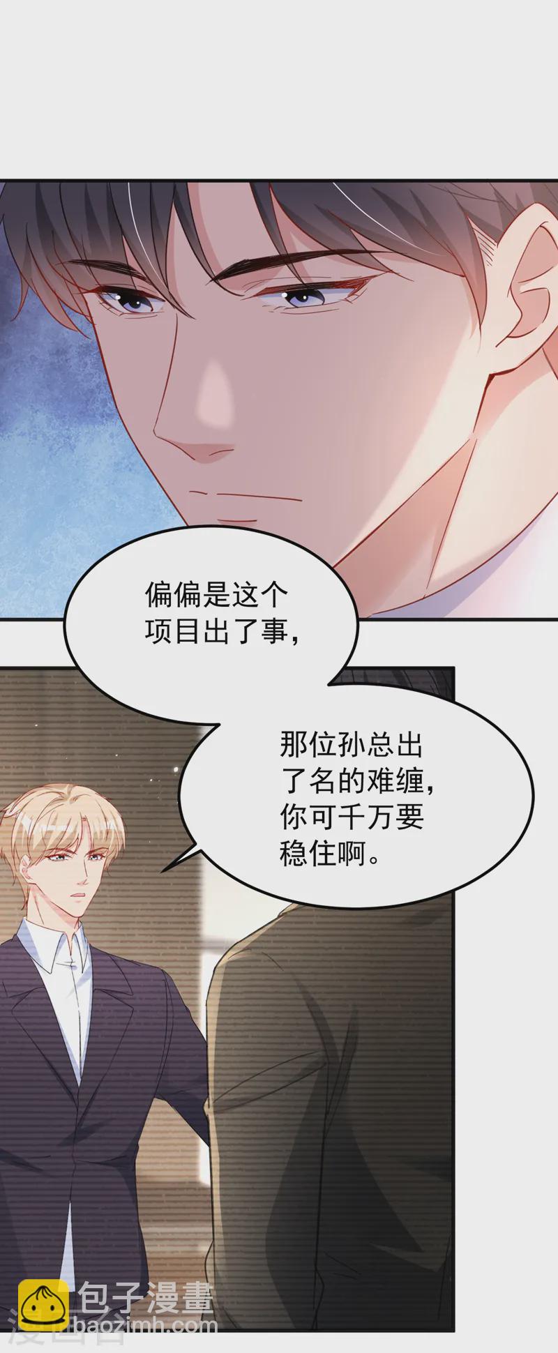 第136话 还真是难缠啊-第138话
