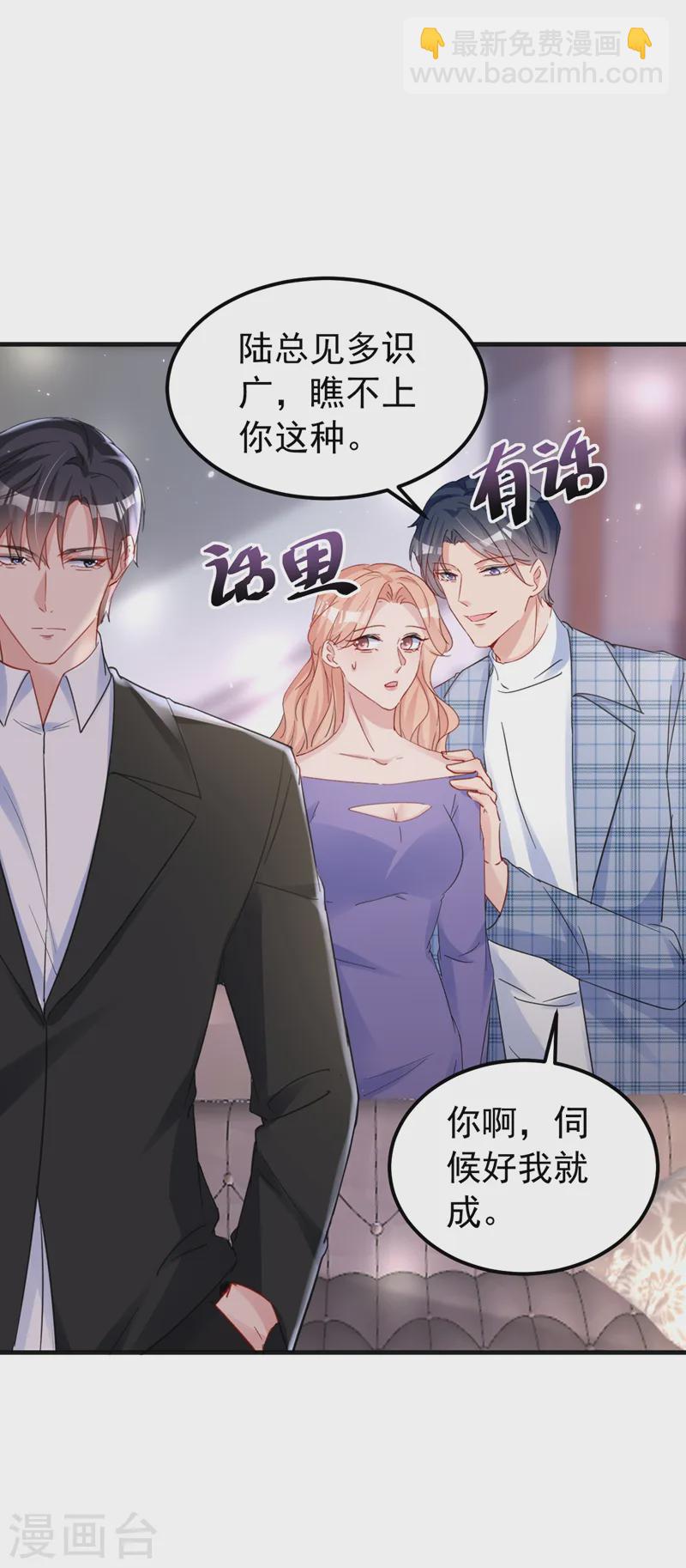 第136话 还真是难缠啊-第138话