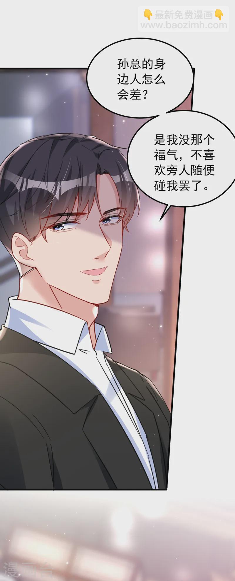 第136话 还真是难缠啊-第138话