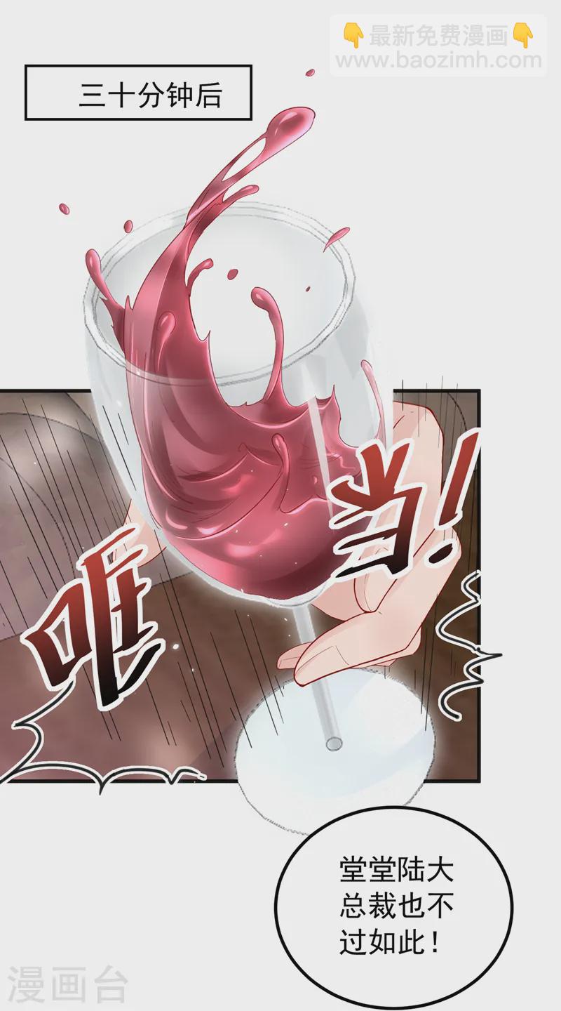 第136话 还真是难缠啊-第138话