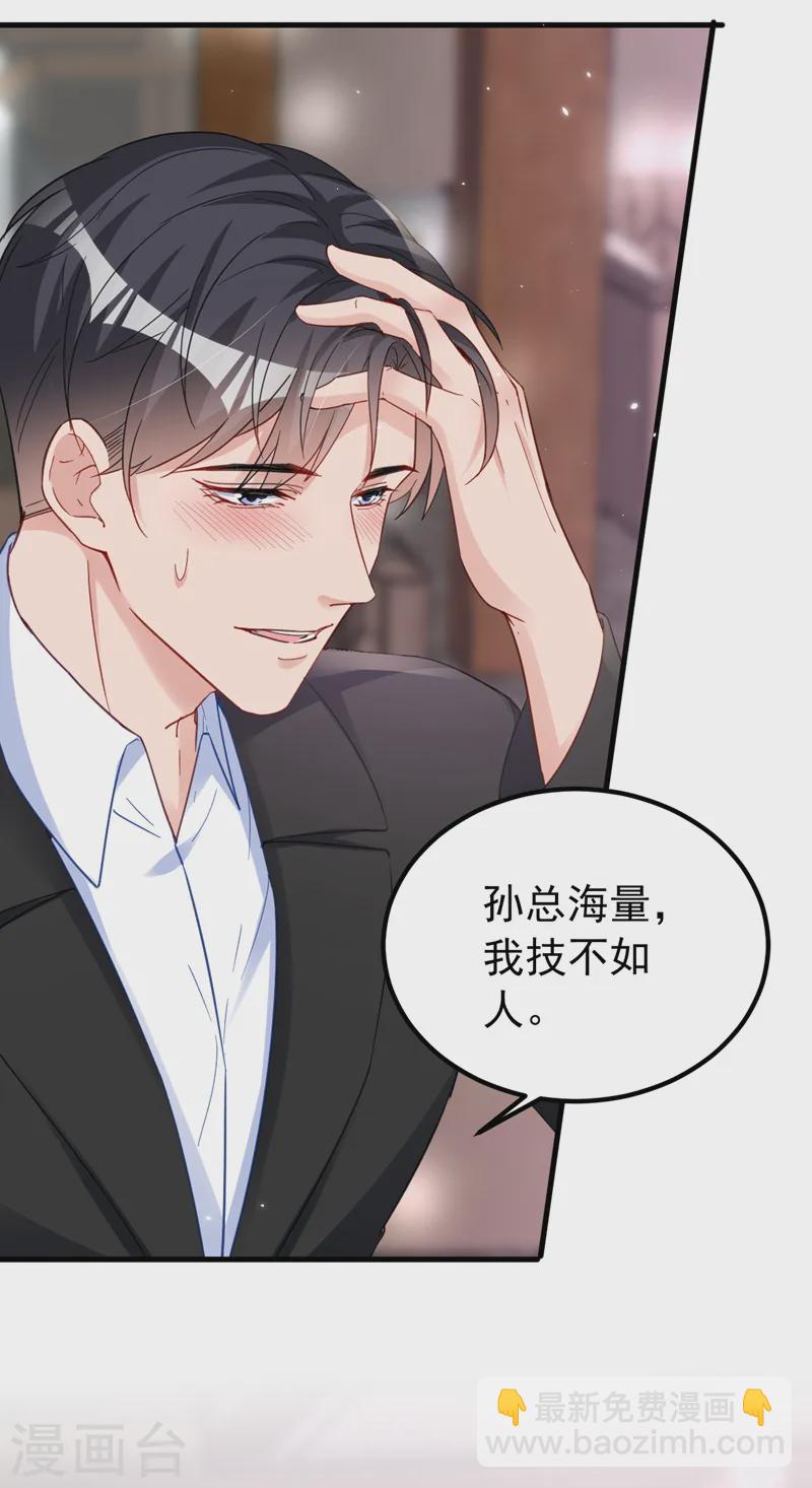 第136话 还真是难缠啊-第138话