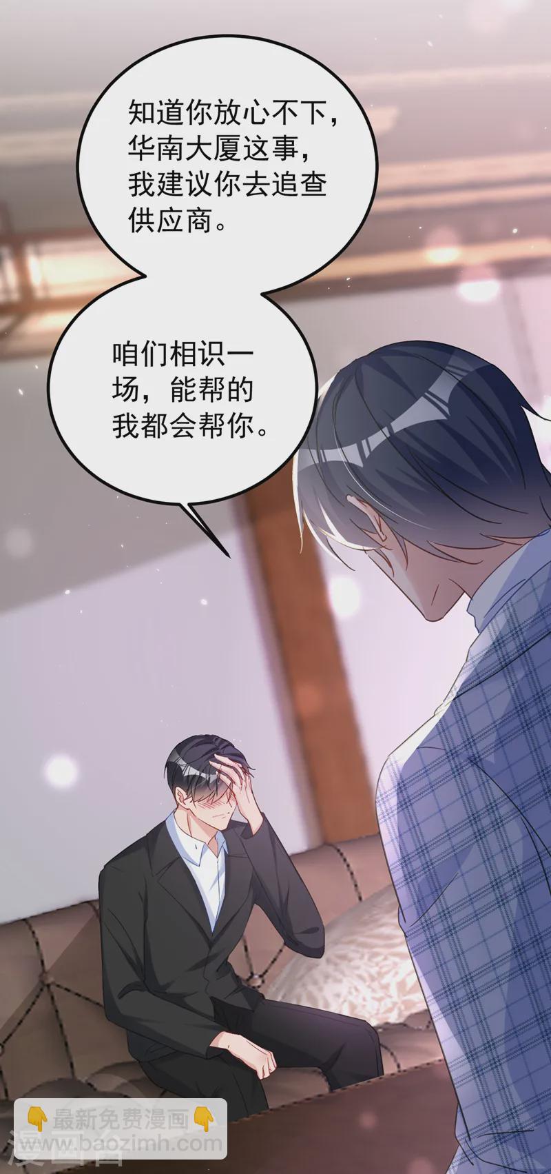 第136话 还真是难缠啊-第138话