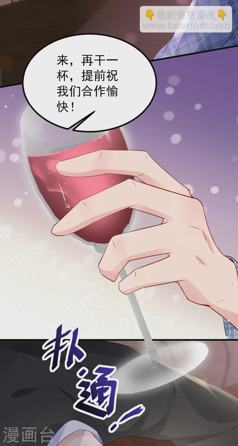 第136话 还真是难缠啊-第138话