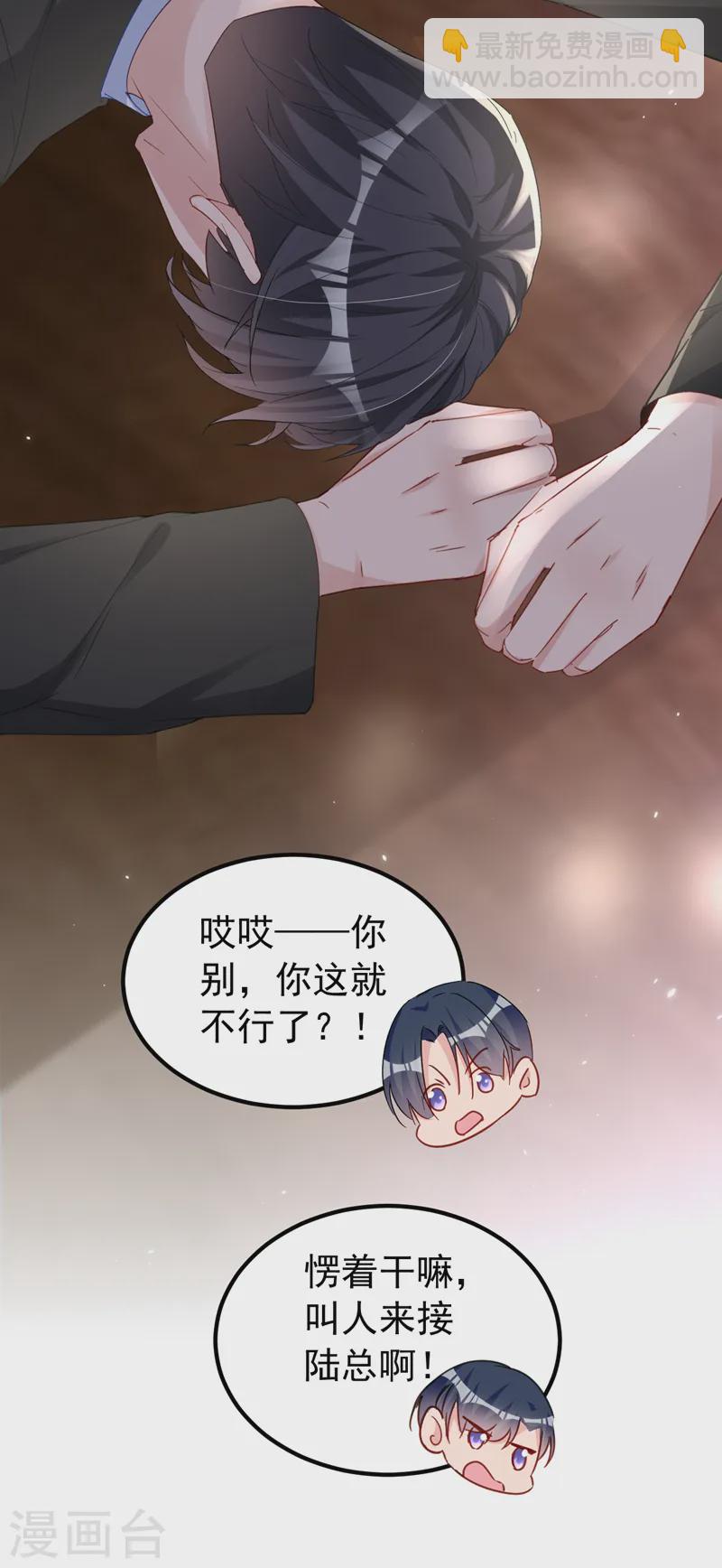 第136话 还真是难缠啊-第138话