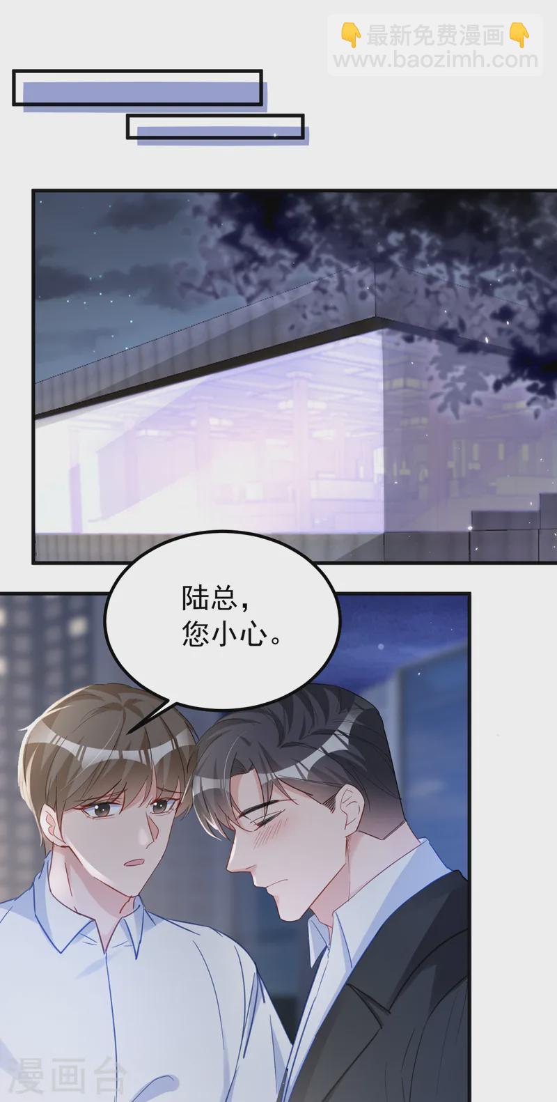 第136话 还真是难缠啊-第138话