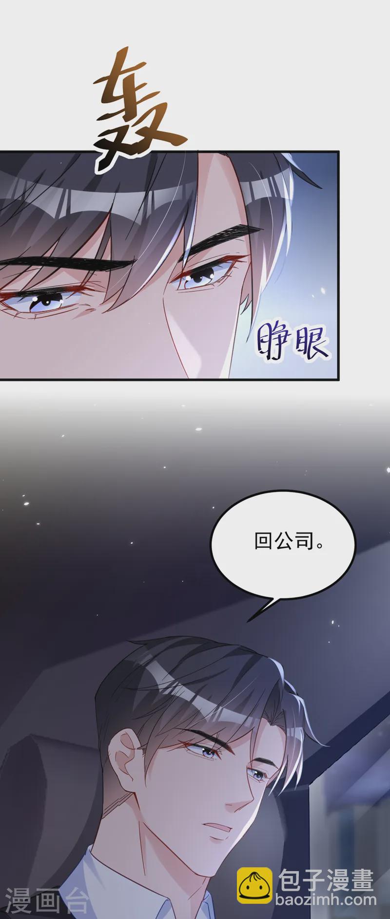 第136话 还真是难缠啊-第138话