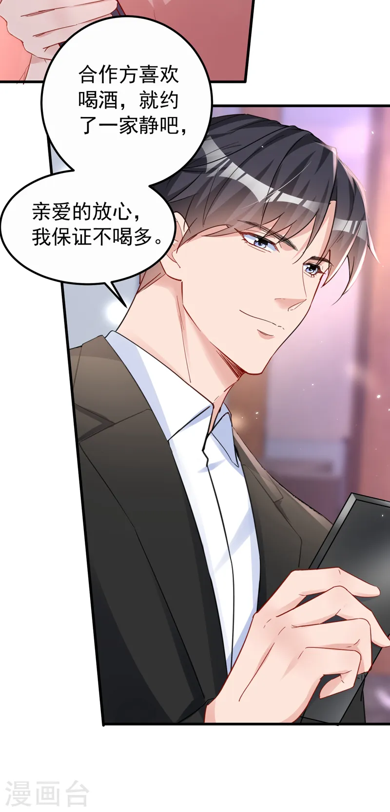 第136话 还真是难缠啊-第138话