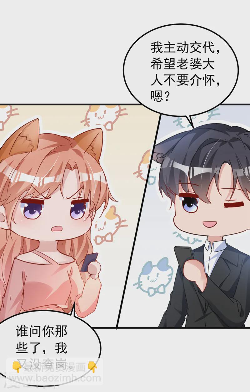第136话 还真是难缠啊-第138话