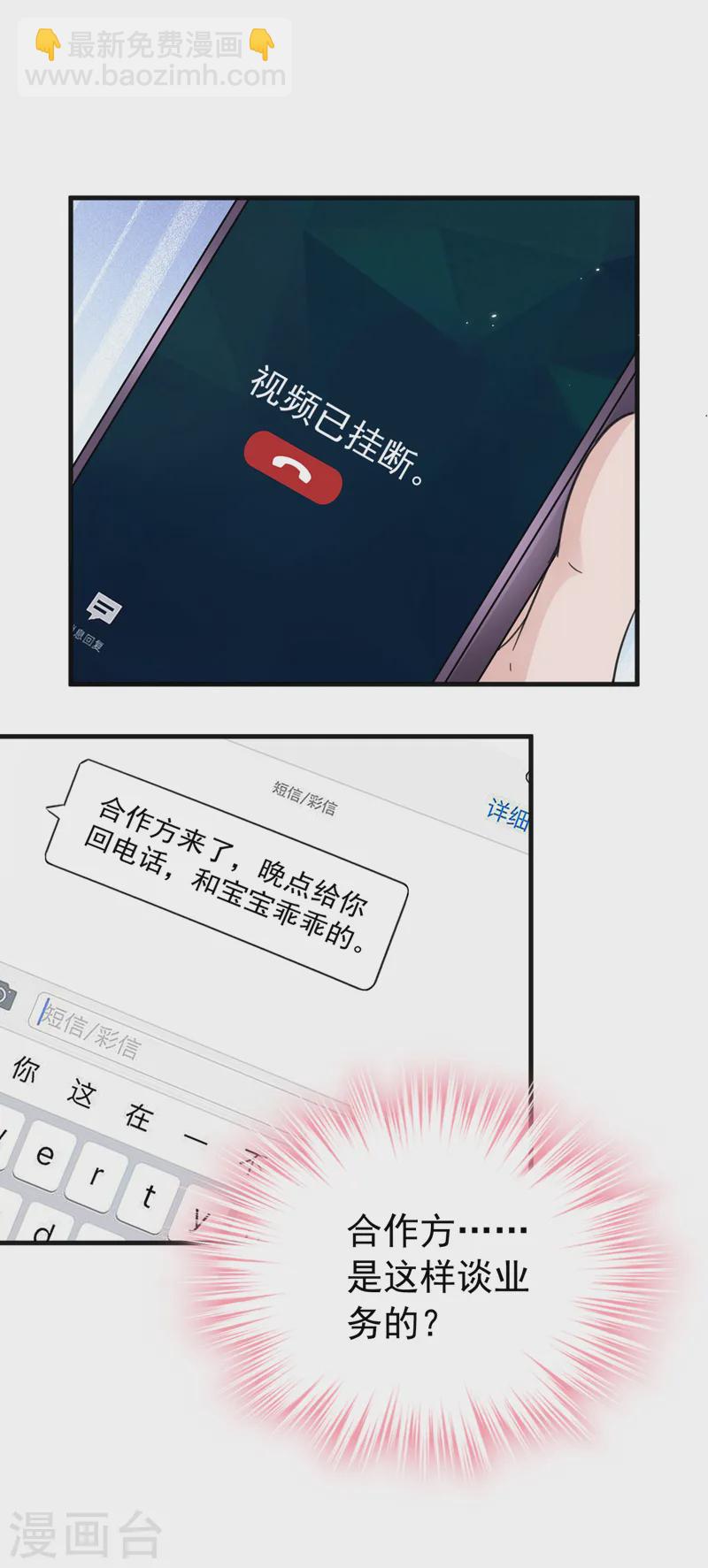 第136话 还真是难缠啊-第138话