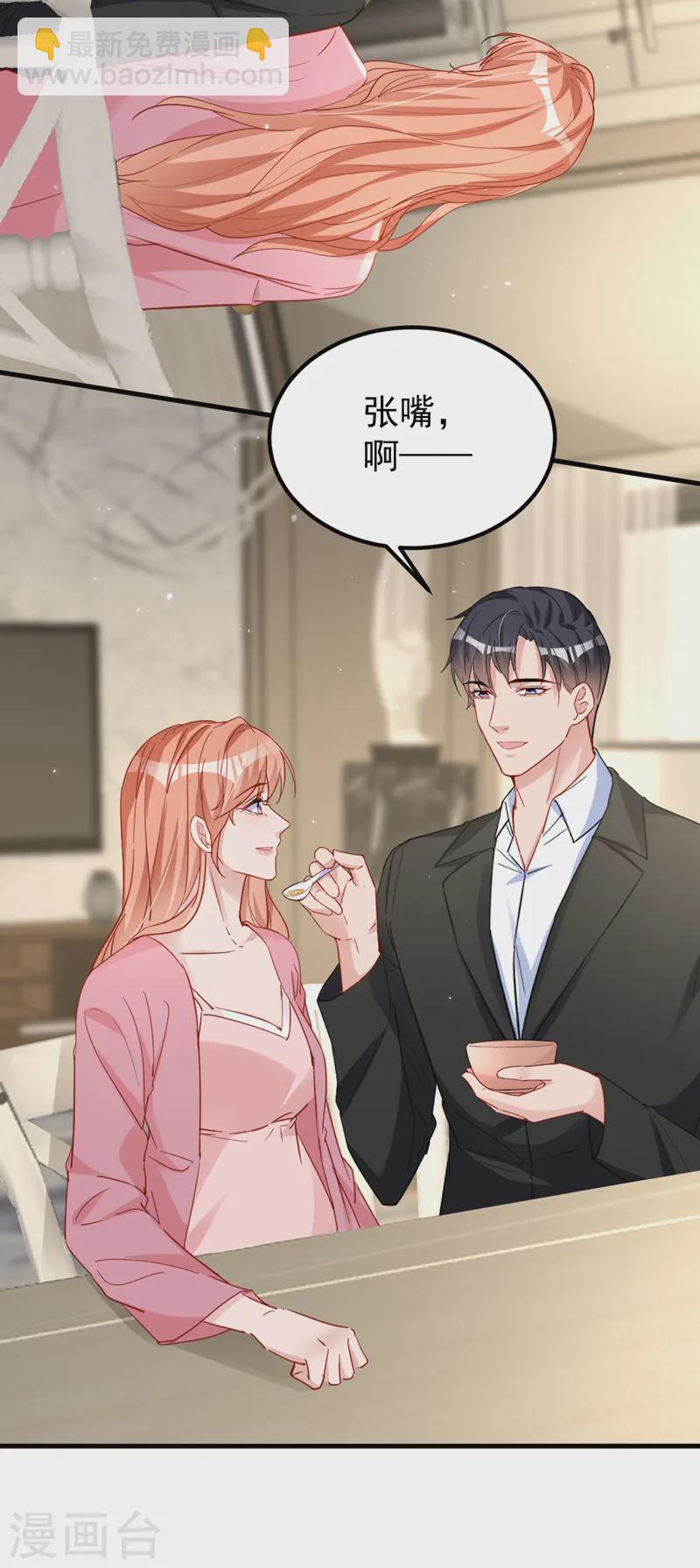 第138话 怎么不吃饭？-第140话