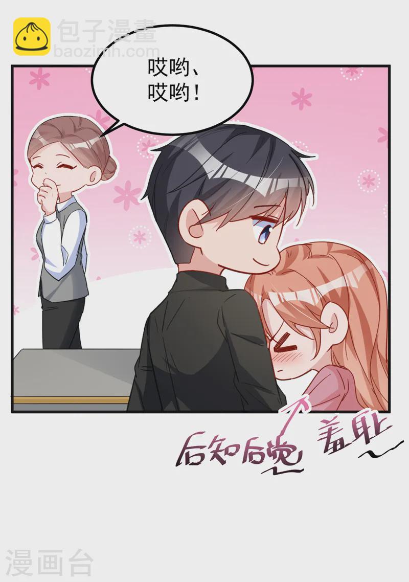 第138话 怎么不吃饭？-第140话