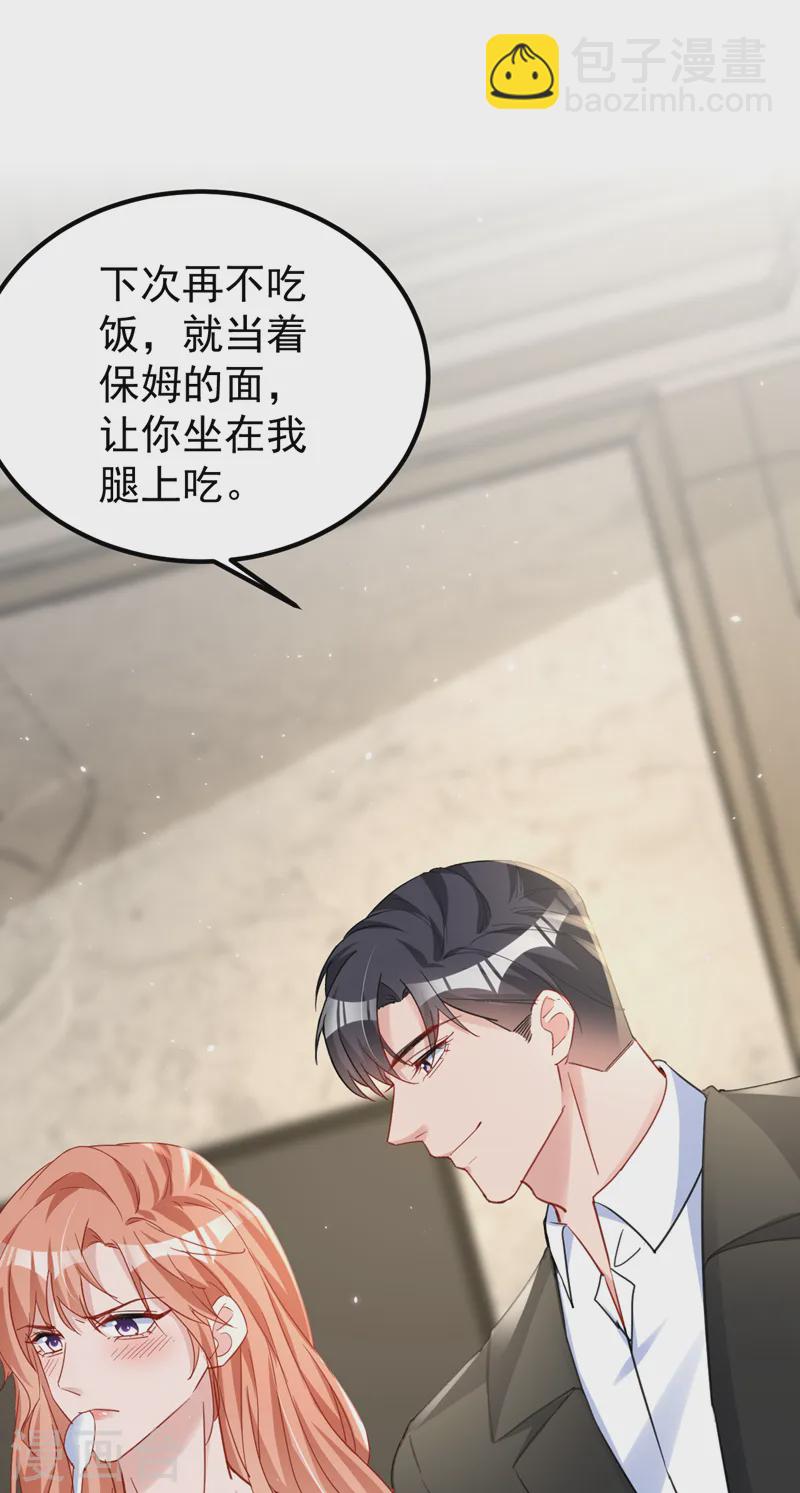 第138话 怎么不吃饭？-第140话