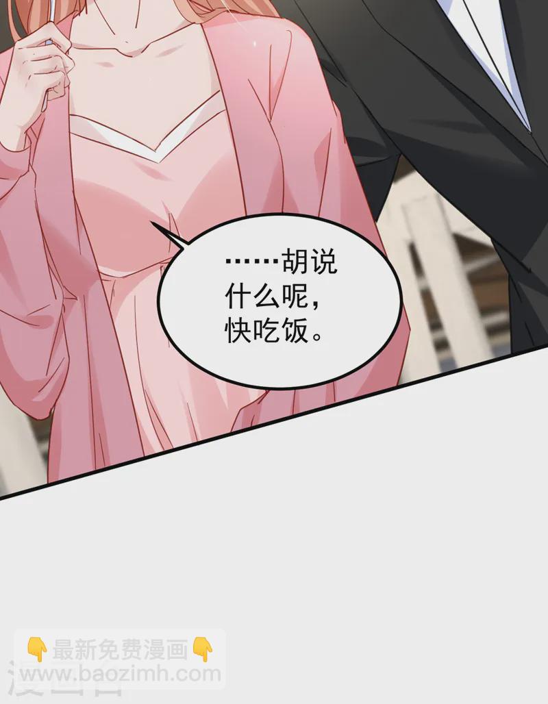 第138话 怎么不吃饭？-第140话