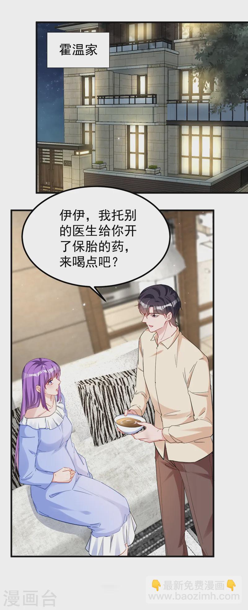 第138话 怎么不吃饭？-第140话