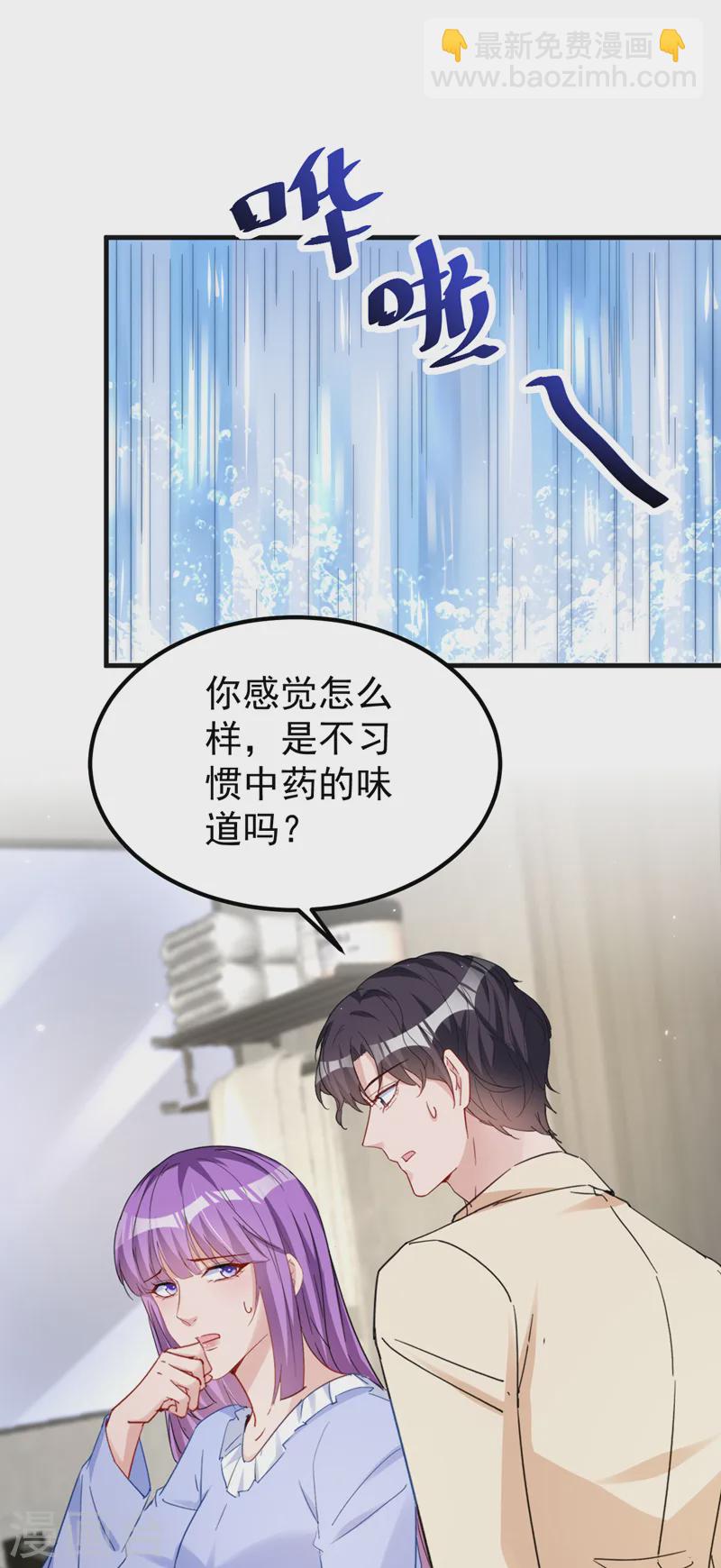第138话 怎么不吃饭？-第140话