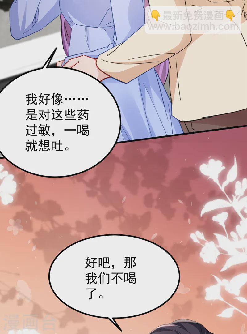 第138话 怎么不吃饭？-第140话