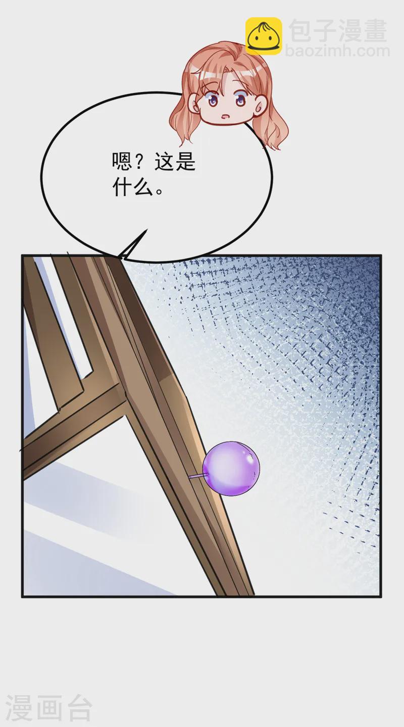 第138话 怎么不吃饭？-第140话
