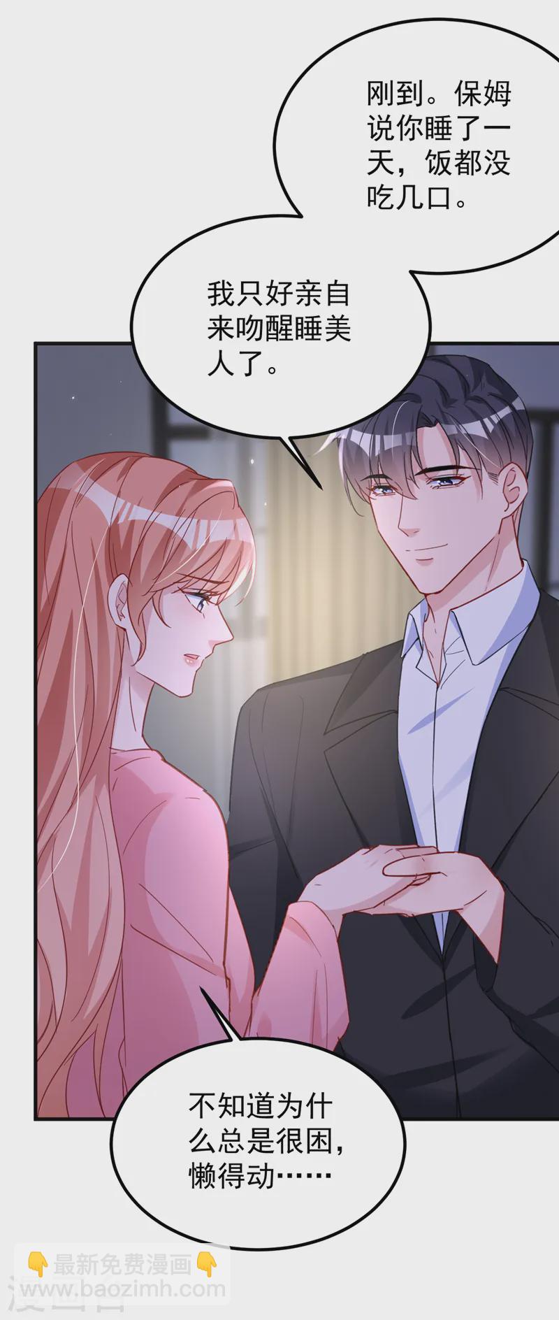 第138话 怎么不吃饭？-第140话
