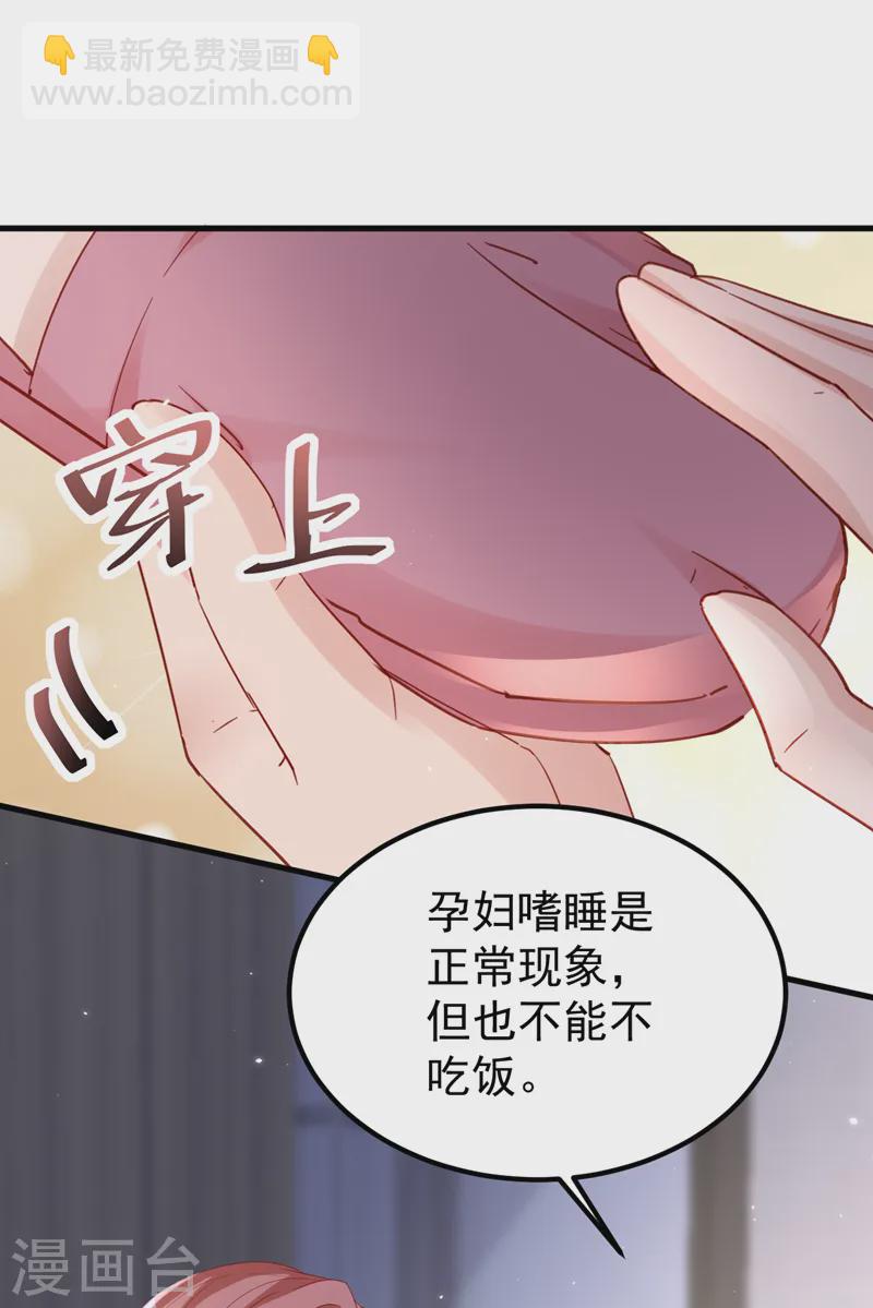 第138话 怎么不吃饭？-第140话