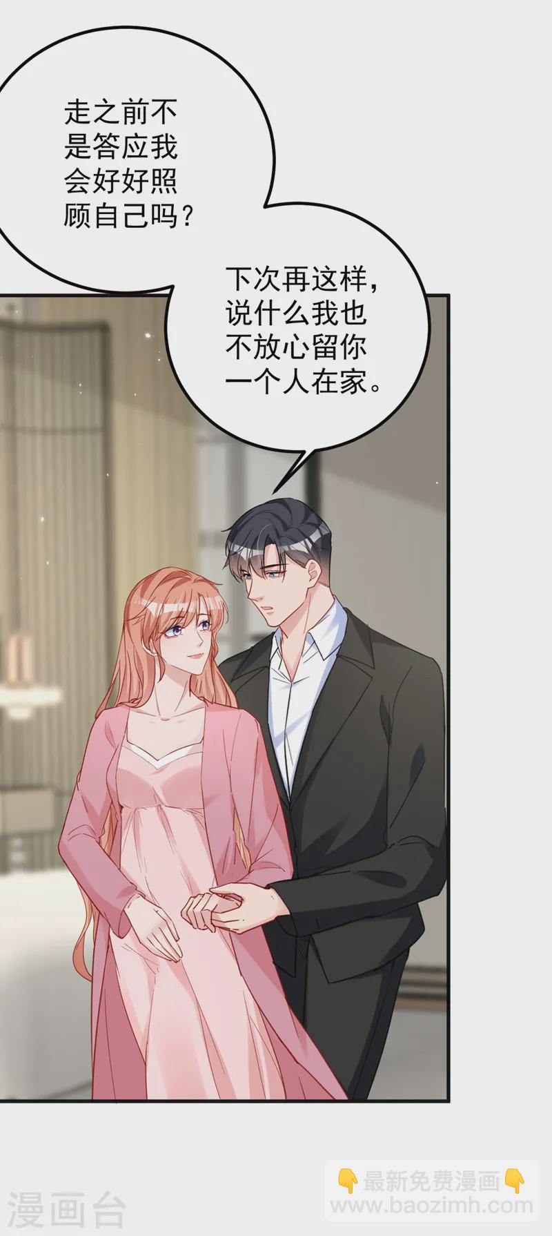 第138话 怎么不吃饭？-第140话