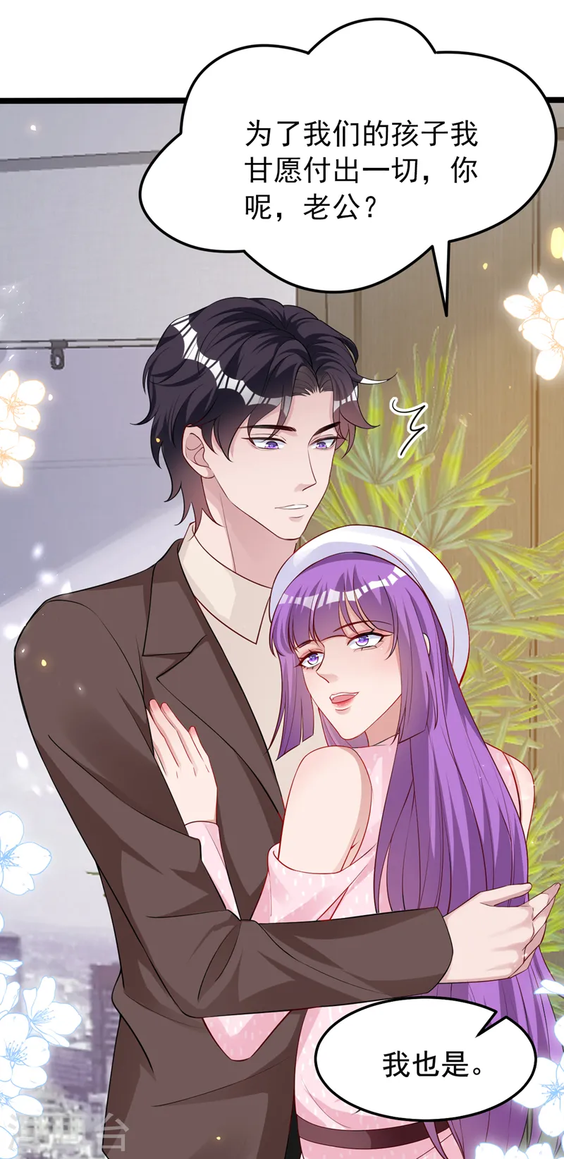 第140话 你就这么在乎我？-第142话