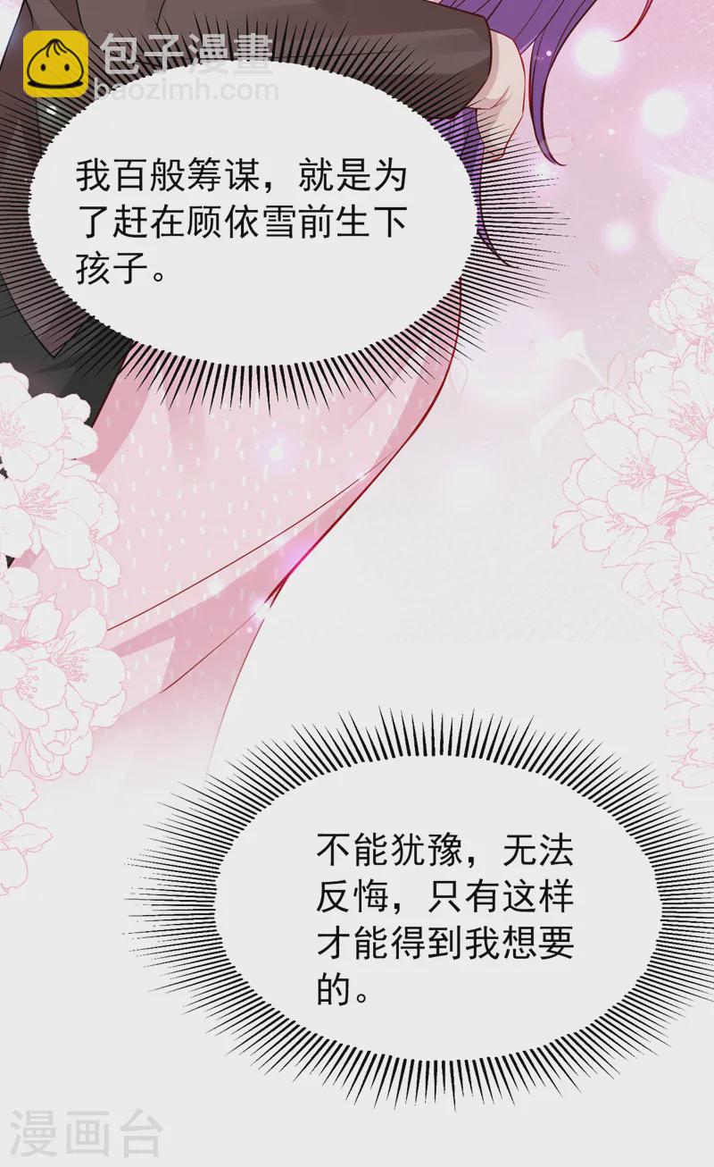 第140话 你就这么在乎我？-第142话