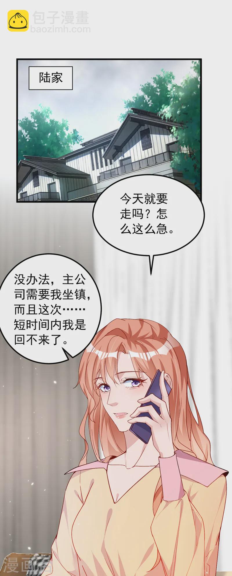 第140话 你就这么在乎我？-第142话