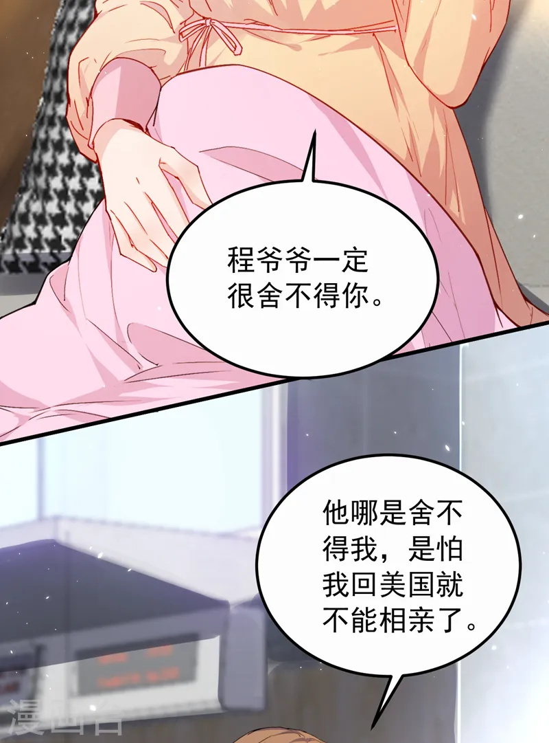 第140话 你就这么在乎我？-第142话