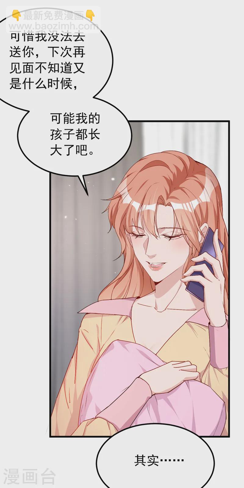第140话 你就这么在乎我？-第142话