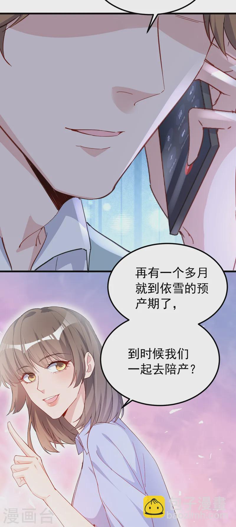 第140话 你就这么在乎我？-第142话