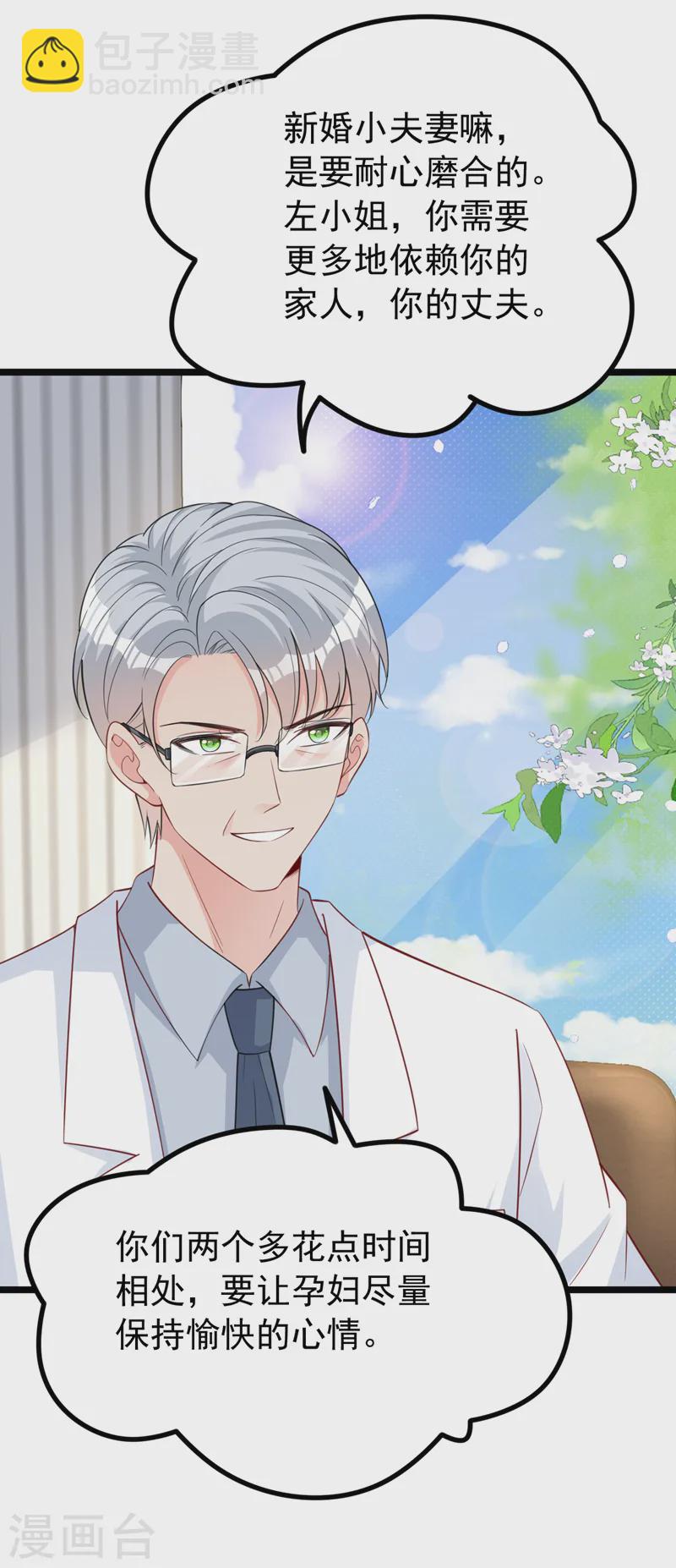 第140话 你就这么在乎我？-第142话