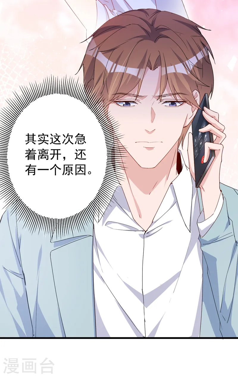 第140话 你就这么在乎我？-第142话