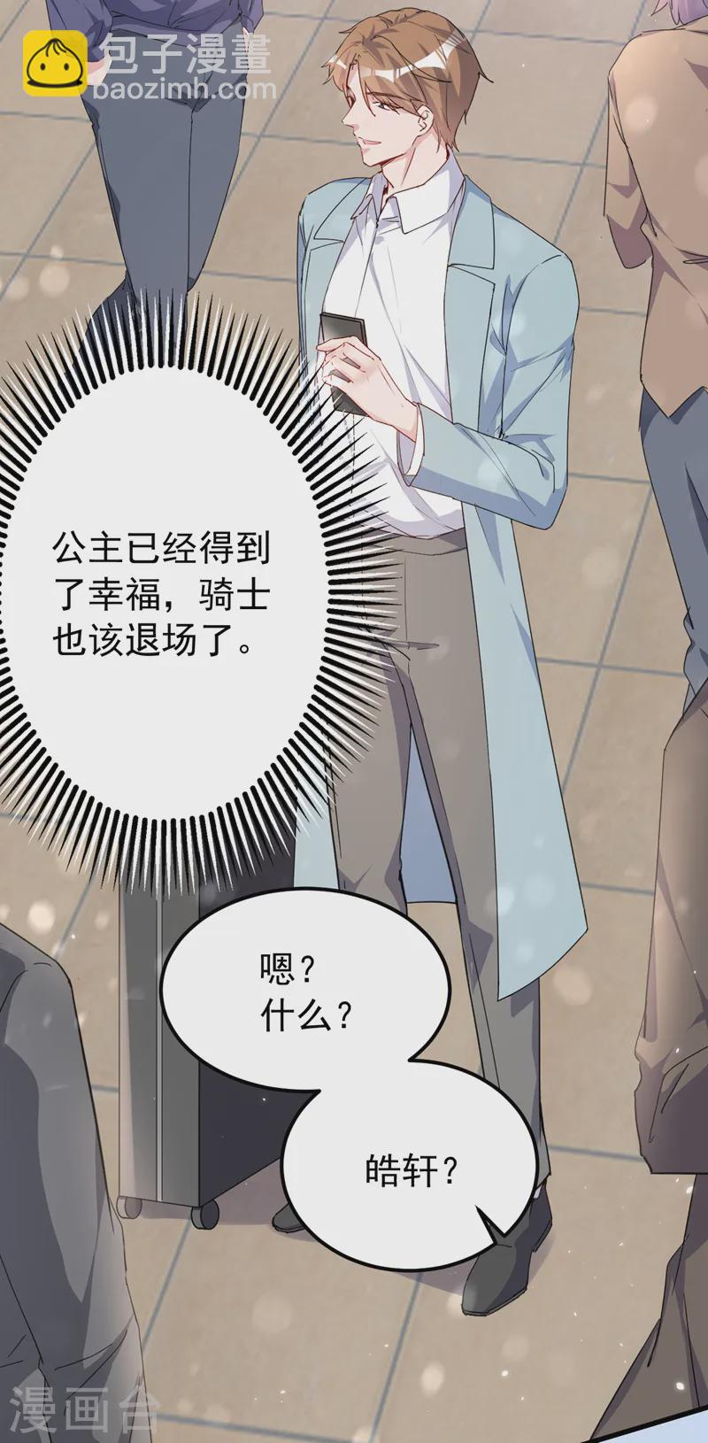 第140话 你就这么在乎我？-第142话