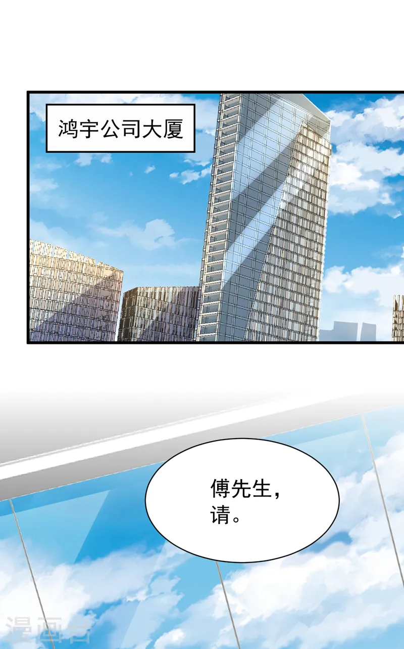 第140话 你就这么在乎我？-第142话