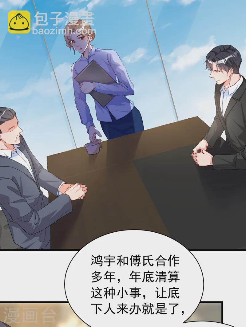 第140话 你就这么在乎我？-第142话