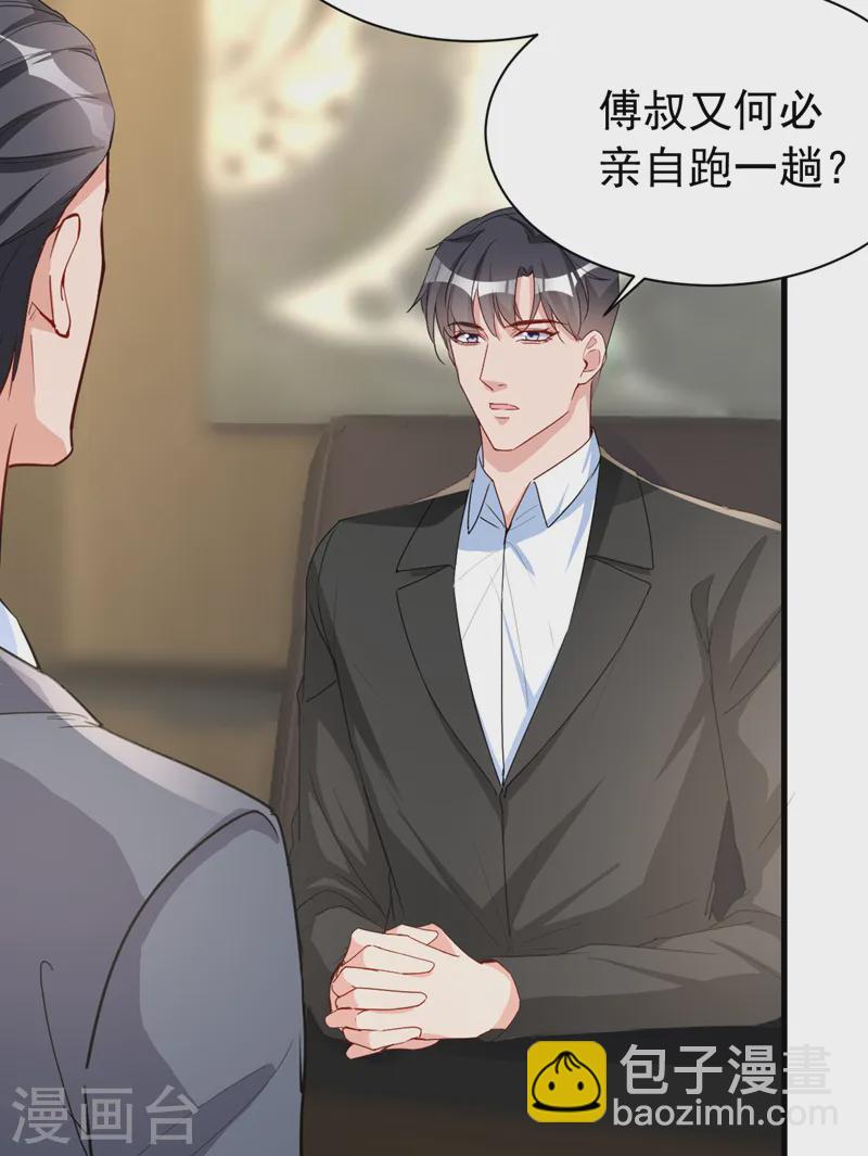 第140话 你就这么在乎我？-第142话